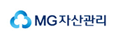 MG 자산관리