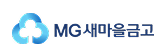 MG새마을금고